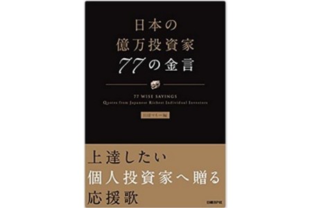 biog-gomi_daisuke_book