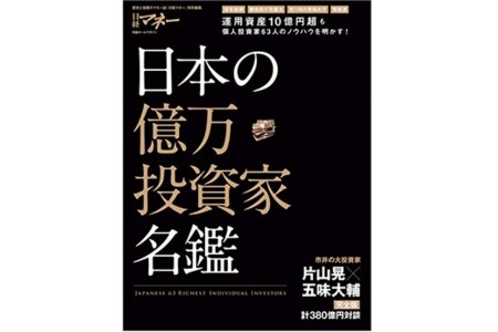 biog-katayama_akira_book2